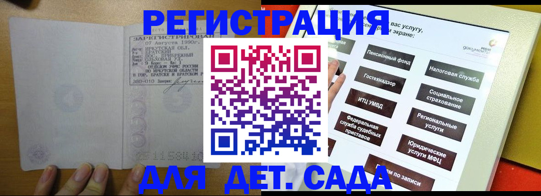 временная регистрация законно в Тосно